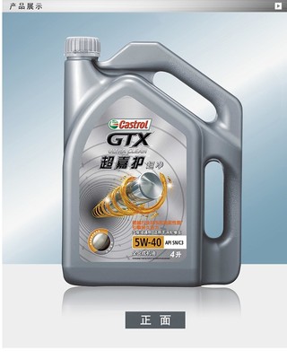 嘉實(shí)多超嘉護(hù)GTX Ultraclean 5W-40 SN C3全合成機(jī)油 為現(xiàn)代引擎注入卓越保護(hù)